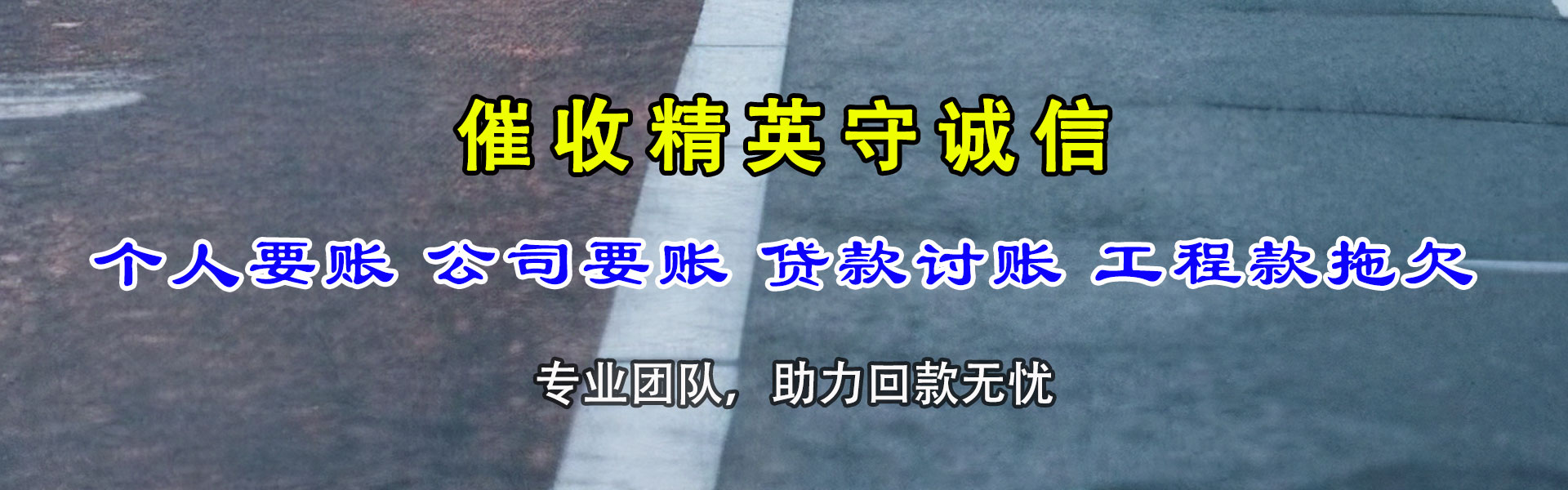 行唐讨债公司